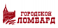 Городской ломбард